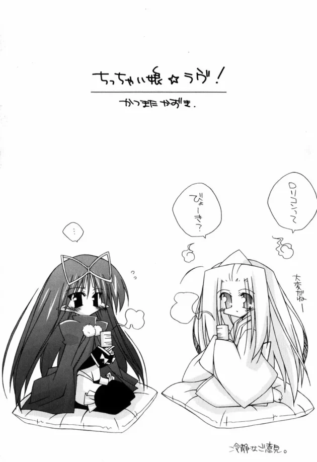 学園のアイドル的存在の美少女が先生の肉奴隷になってる件【無料 エロ同人】-7