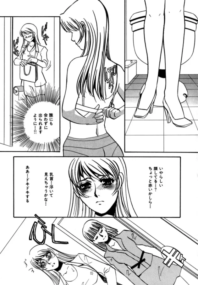 命令されたら恥ずかしくても言う事きいちゃうM女って可愛い【無料 エロ同人】-7