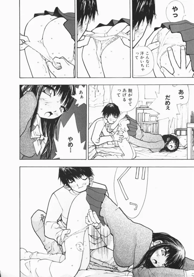 リア充撲滅すればイイのにｗｗｗって感じのエロ漫画！【無料 エロ同人】-7