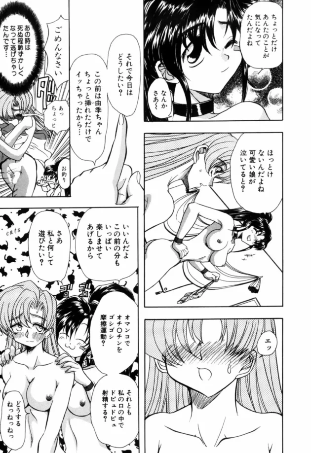 可愛いフタナリ嬢が淫乱なフードルとエッチしてアヘアヘしちゃう！【無料 エロ同人】-7