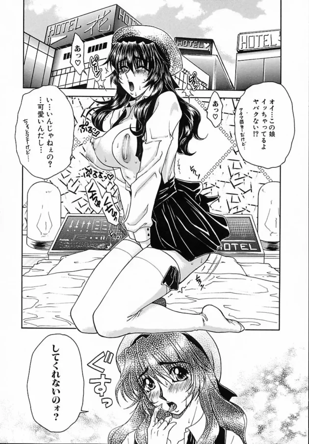 痴漢されている娘を助けたら、バイブを入れっぱなしで電車に乗っちゃうエロイ娘だった【無料 エロ同人】-7