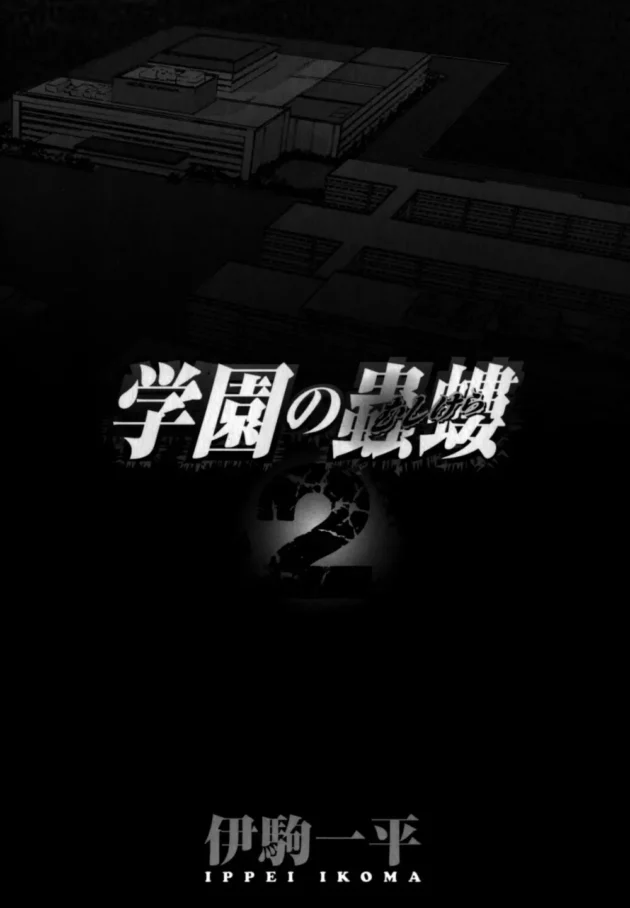 女教師の弱みを握って肉奴隷にして好き放題する学園長の趣味がマニアック！【無料 エロ同人】-7