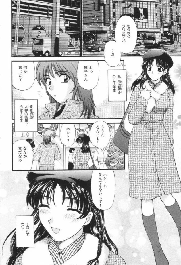 こんな純粋でキレイなお姉さんいないかな？【無料 エロ同人】-7