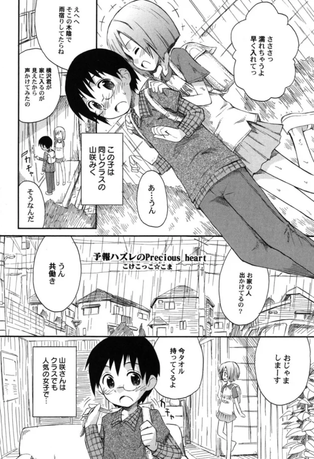 ラブ＆ピーチごっこしてみてえぇぇぇぇェェェｗｗｗ【無料 エロ同人】-7