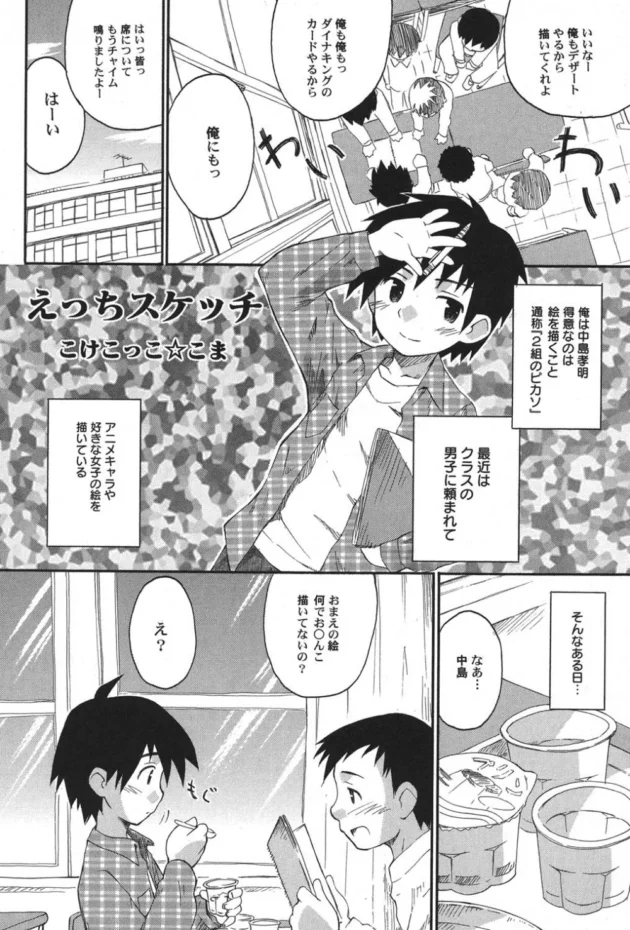 マンコが描けなかったから幼馴染を部屋に呼んで…【無料 エロ同人】-7
