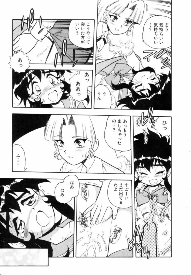 四六時中欲情してる男の娘がお姉さんに、さらにエッチが好きになるように仕込まれちゃってる【無料 エロ同人】-7