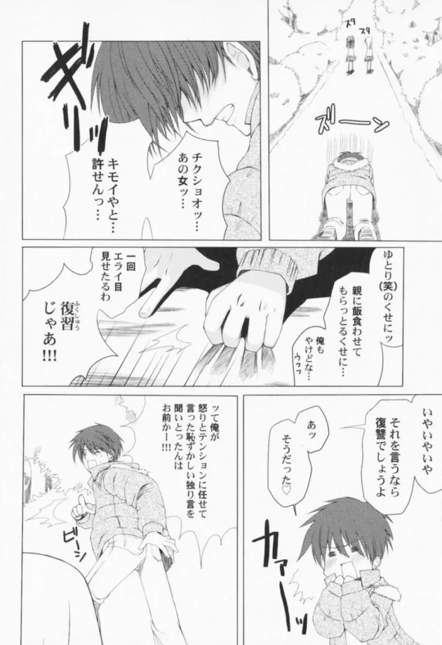 身体が入れ替わってしまった！こんな時にやる事は１つ！【無料 エロ同人】-7