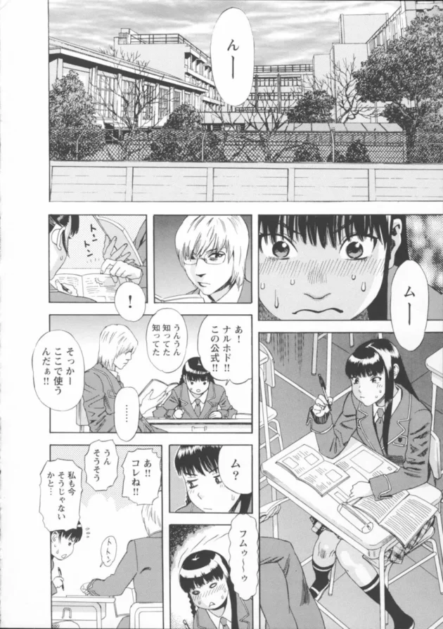 東大確実な学校一の秀才の仮面が一気に崩れ去った結果ｗ【無料 エロ同人】-7