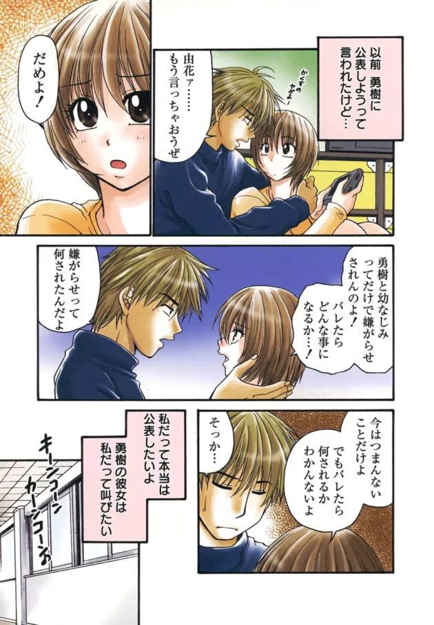 みんなが真面目に授業うけている時にエッチしている女子高校ちゃん【無料 エロ同人】-7