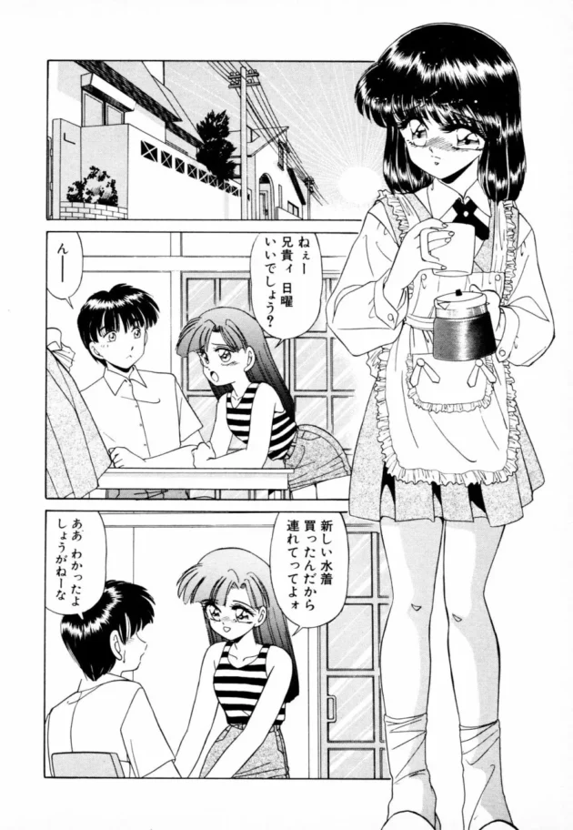 普通に姉と弟が近親相姦セックスしてアナルエッチする、まあ一般的な日常漫画【無料 エロ同人】-7