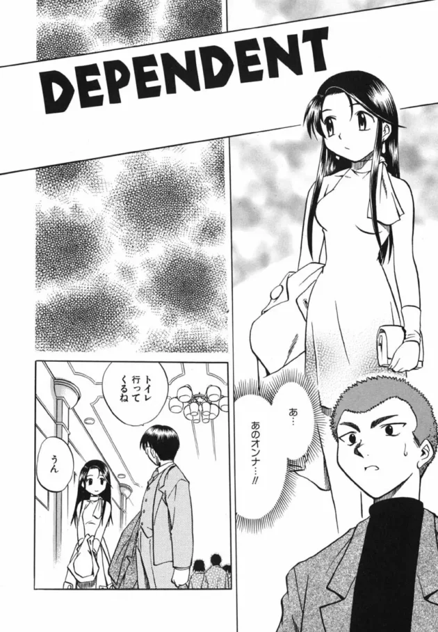 彼女を同窓会に連れて行ったら【無料 エロ同人】-7