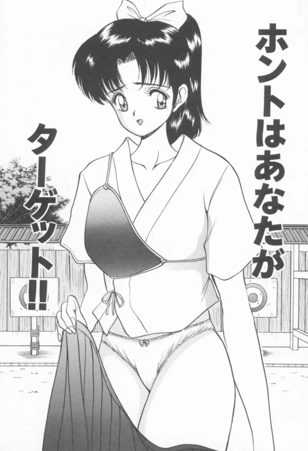 女子校に通っている女子校生に弓道の個人レッスンをしてあげた結果ｗ【無料 エロ同人】-7