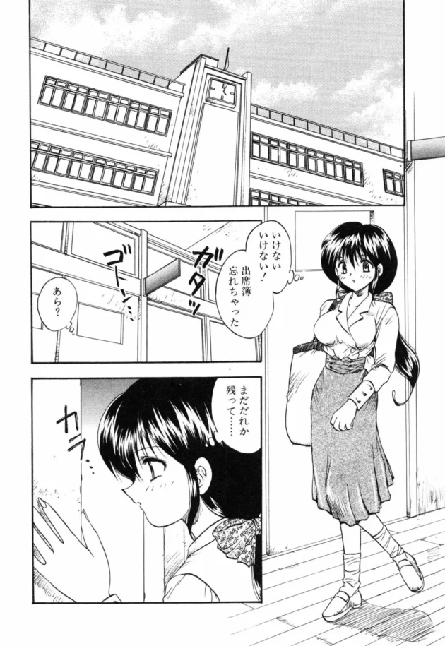 大好きな女先生が結婚して学校を辞めちゃう!!【無料 エロ同人】-7