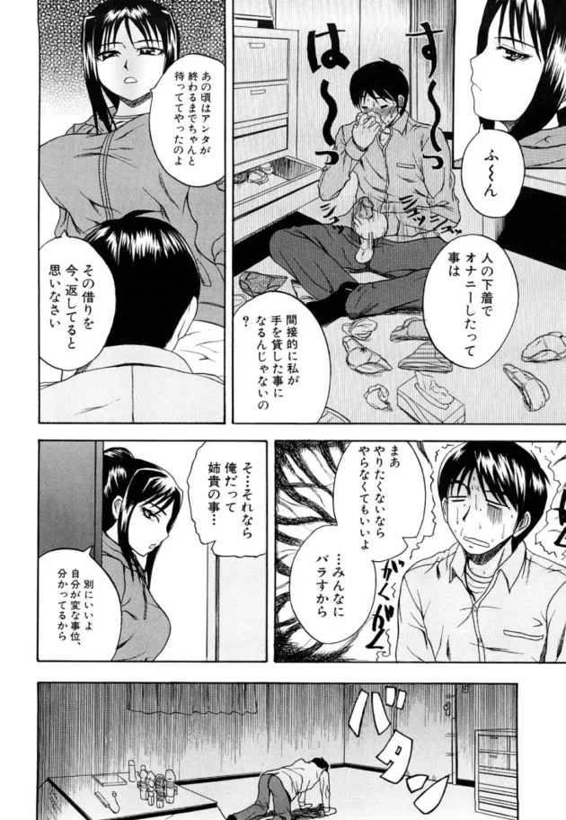 姉貴がオナニー好きで、寝かせる役目をやってるのだがついにオレも…【無料 エロ同人】-7