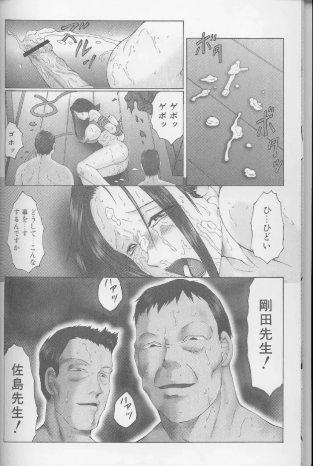 狙っていた女教師が辞めるから拉致って縛ってレイプして、バイブとか媚薬で…【無料 エロ同人】-7