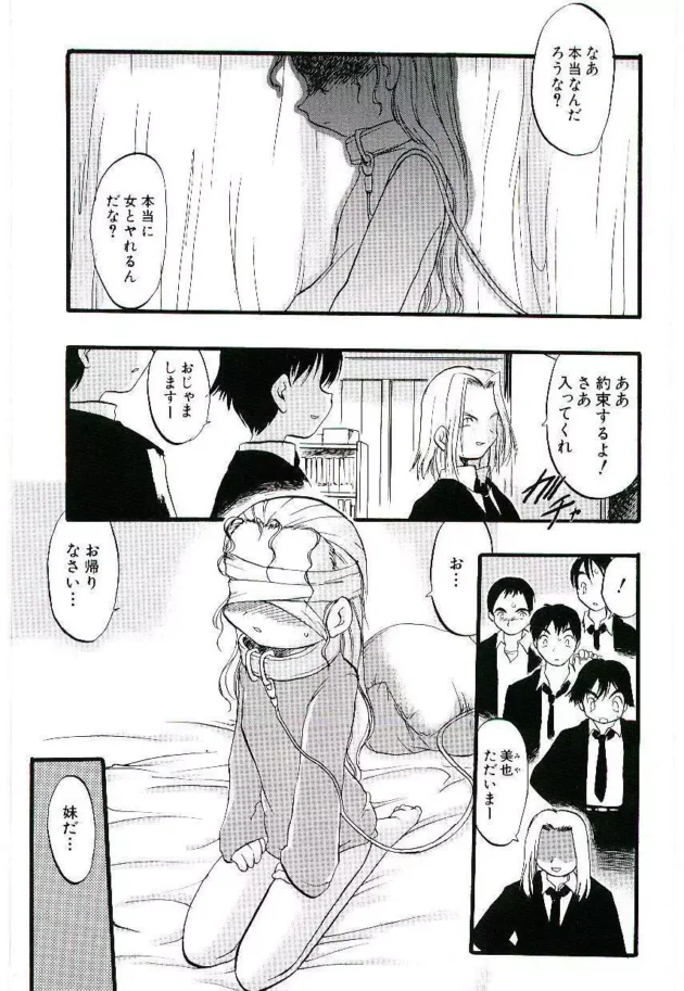 ロリ少女が海で遊びに来たら下衆な大人たちに囲まれ陵辱輪姦・・・満潮に流される中少女は地元の少女に助けられ・・・-7