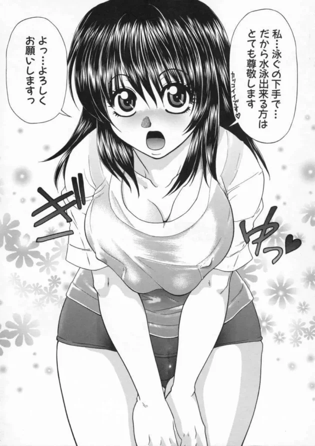 男子しかいない水泳部に念願の女子マネージャーが入ったからみんなで姦迎会をしてあげました。【無料 エロ同人】-7