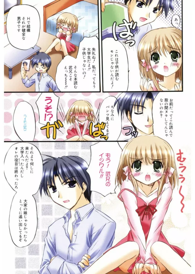 真のイケメンならメガネで変装しようと、痛い服をきていてもオーラがあるはず！【無料 エロ同人】-7