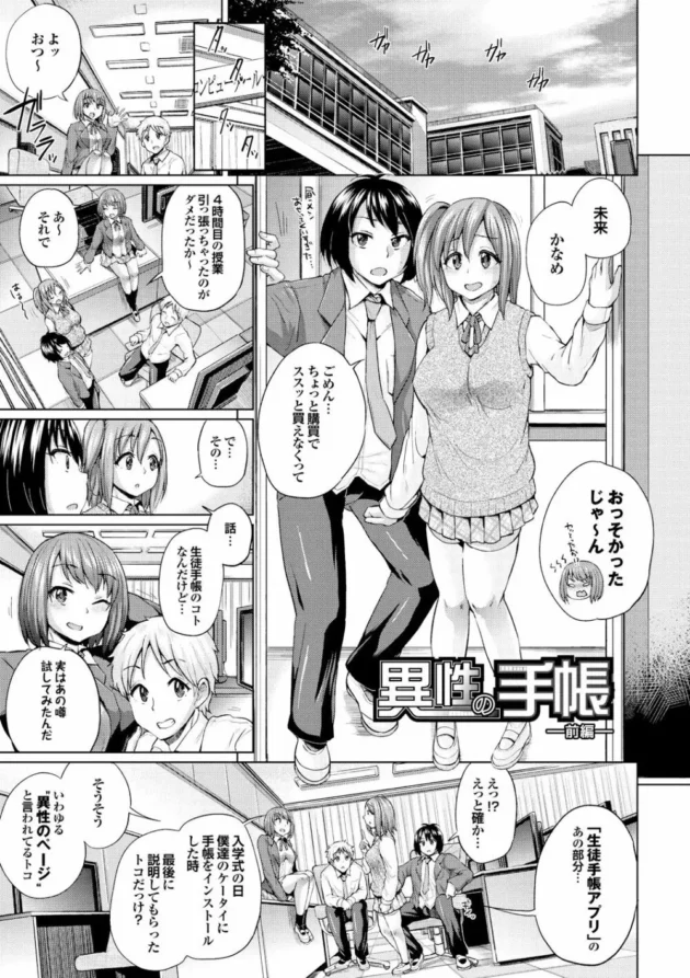 ドラえもんだってこんな便利なアプリ出せないぞｗ【無料 エロ同人】-7