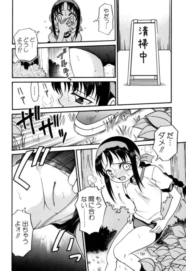 マラソン中に野外放尿してたロリ少女がおじさんに見られてハメ撮りレイプされちゃうｗｗｗ-7