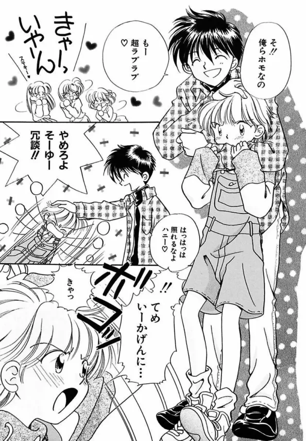 好きな子に告白できず事故った山田君が成仏できずに霊となって彼女の元に・・・・・-7
