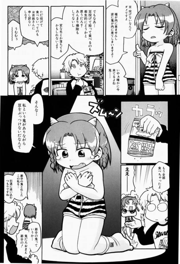 困ってる大人にはエッチで解決しちゃう淫乱ちびっこ幼女ｗｗｗお金はきっちりもらいますｗｗｗ-7
