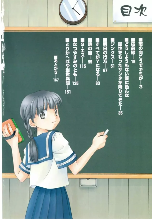 憧れの静姉とはうまくいかず離れ離れになってしまったけど・・妹の律子が傍にいてくれて・・・-7