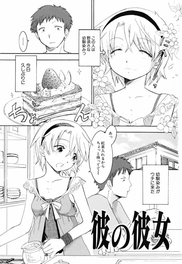 友人カップルのＨ見て興奮してたら参戦させてもらって３Ｐしちゃう展開にｗｗｗｗｗｗｗ-7