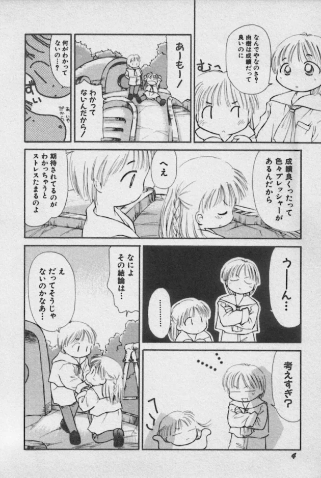 ロリかわな妹にチューされたらお兄ちゃんスイッチ入っちゃって近親相姦セックスだおｗｗｗｗｗｗｗ-7