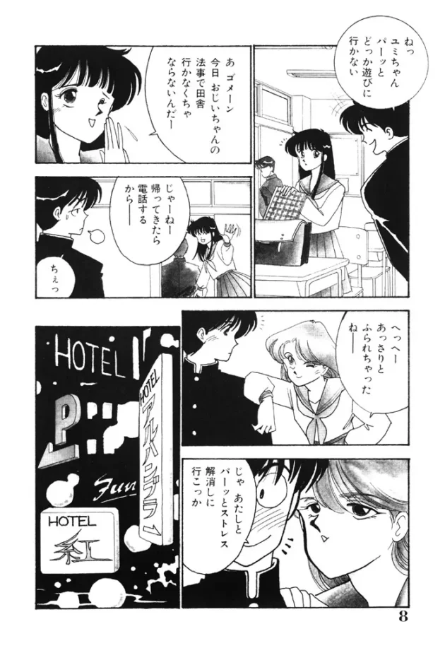 リア充校生達は、こんな生活をおくっている模様ｗｗｗ【無料 エロ同人】-7