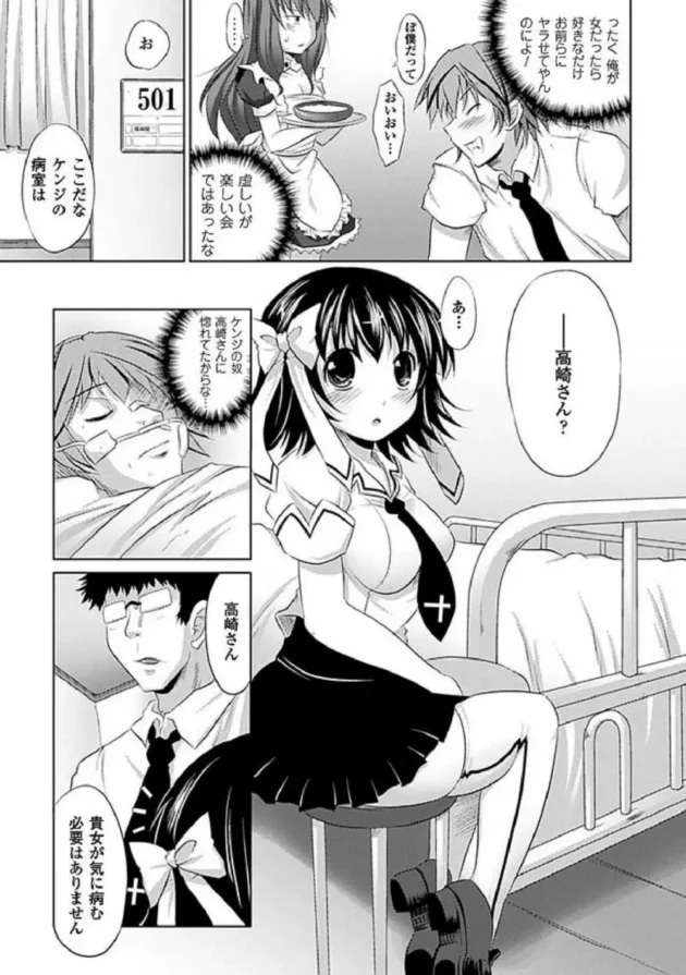 自分の身体が女子になっちゃって、女体化したって言ったら【無料 エロ同人】-7