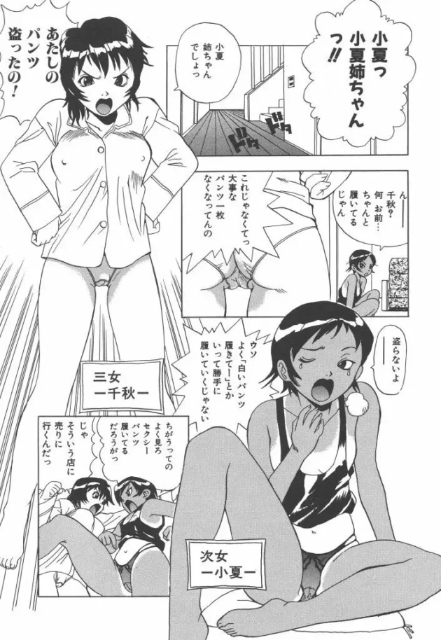 勝負パンツがなくなっていたからノーパンで学校に行った結果【無料 エロ同人】-7