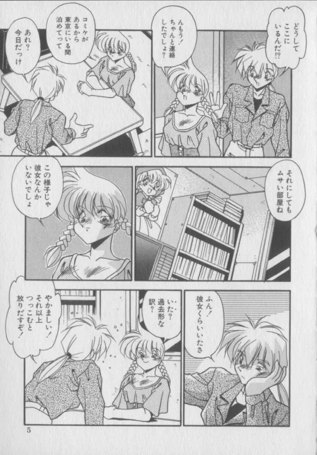 コミケで同人誌を売る為にきた妹のコスプレに欲情して襲っちゃうお兄ちゃん【無料 エロ同人】-7