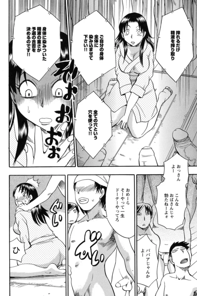 若い男達から精液を搾りとるゲーム！参加料は精子１グラム１万円【無料 エロ同人】-7