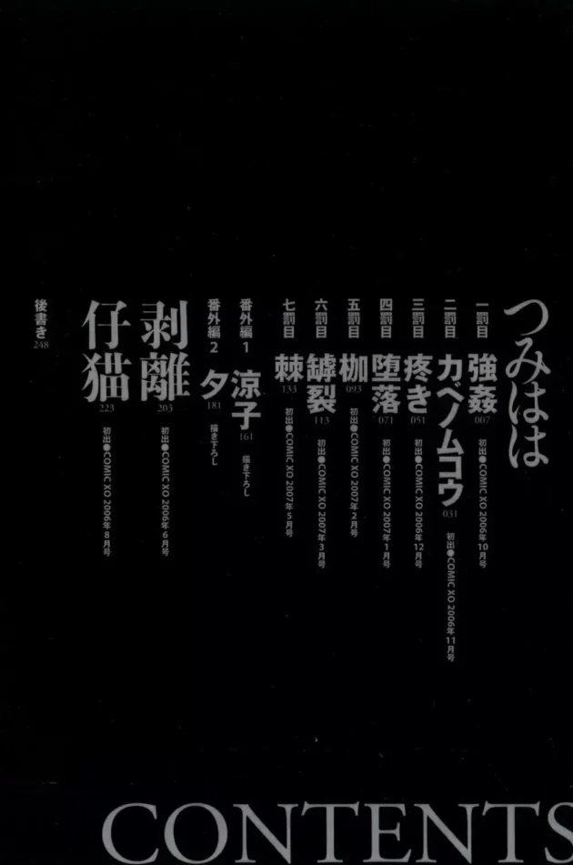 美人な専業主婦さんが息子と同じくらいの子にレイプされて奴隷にされて調教されてます【無料 エロ同人】-7