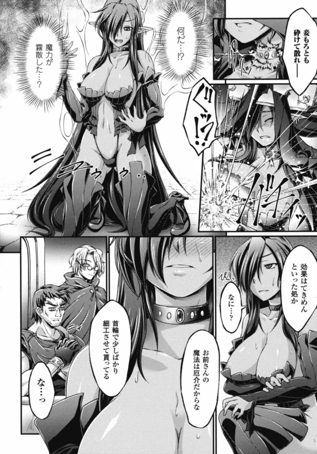 敵に捕まったエルフの女王様がガッツリレイプされてしまう【無料 エロ同人】-7