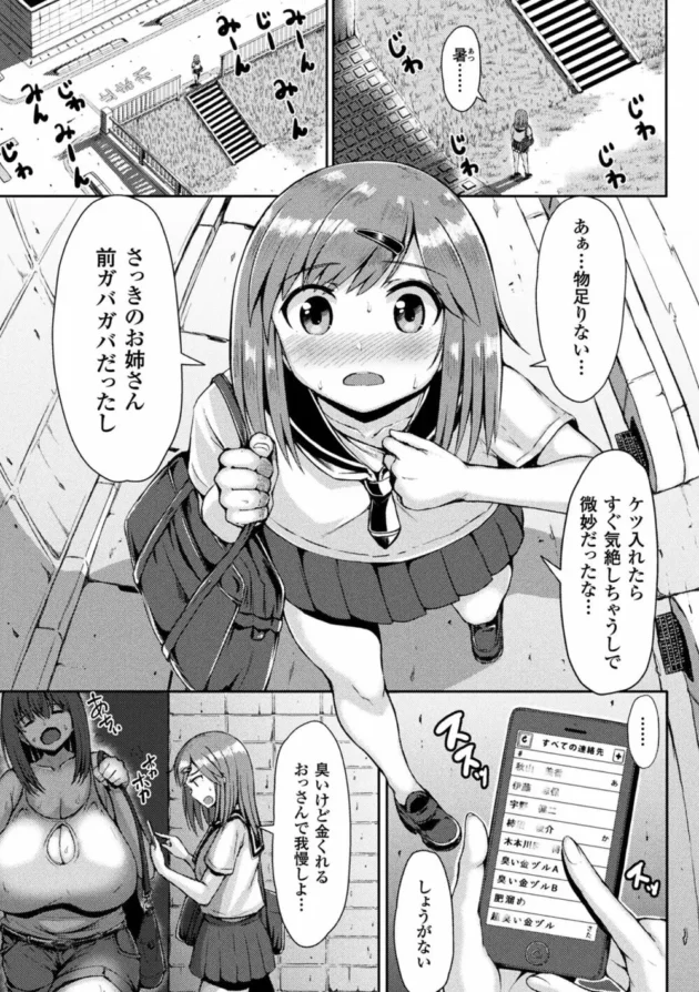 偶然出会ったムチムチ爆乳のお姉さんとお風呂でエッチな事をしちゃう！【無料 エロ同人】-7