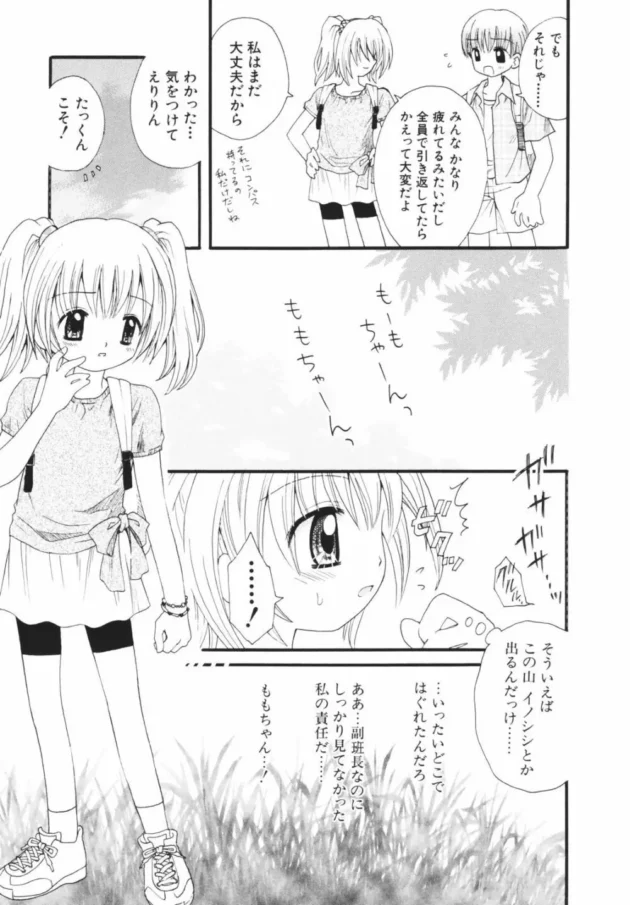 迷子になったJSちゃんが悪い猟師に捕まってレイプされてさぁ大変【無料 エロ同人】-7