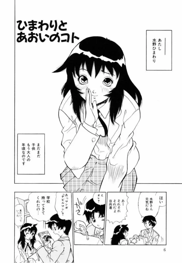 私がウブなのをイイ事に幼馴染（女）にからかわれ、授業中にオナニー【無料 エロ同人】-7