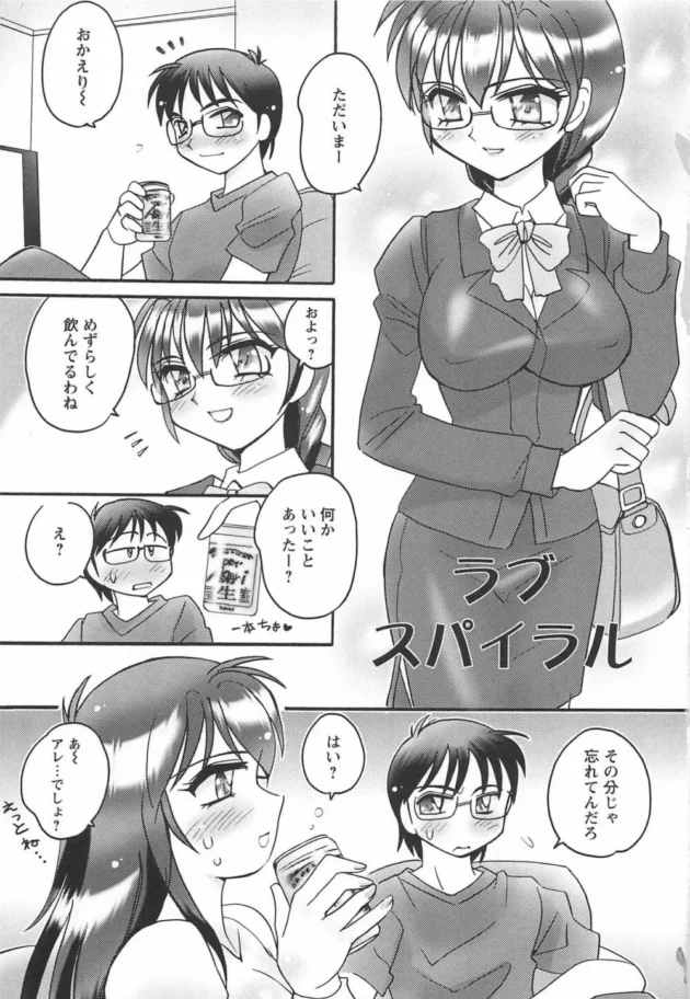 お姉ちゃんが猫耳コスプレしてくれて撮影会させてくれたんだけど、ドンドン大胆になって【無料 エロ同人】-7