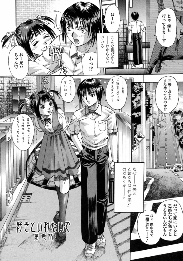 義姉の輪姦レイプされたトラウマを克服させる為に長姉と一緒にセックスカウンセリング【無料 エロ同人】-7