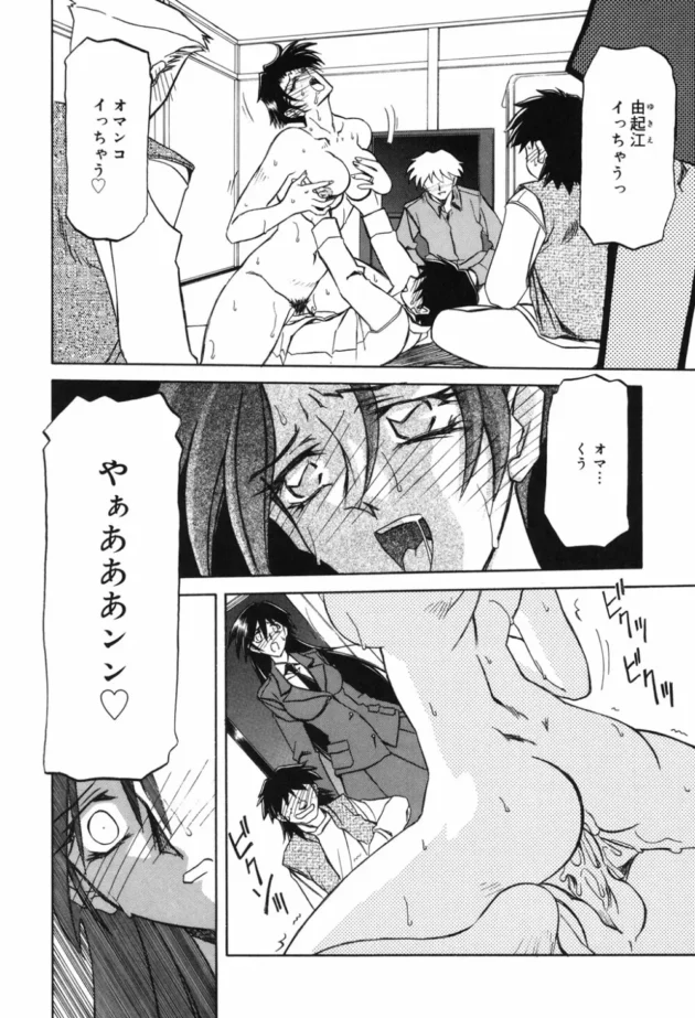人妻熟女が旦那の不在中にガキ達に輪姦されて快楽に堕ちちゃってるようです【無料 エロ同人】7