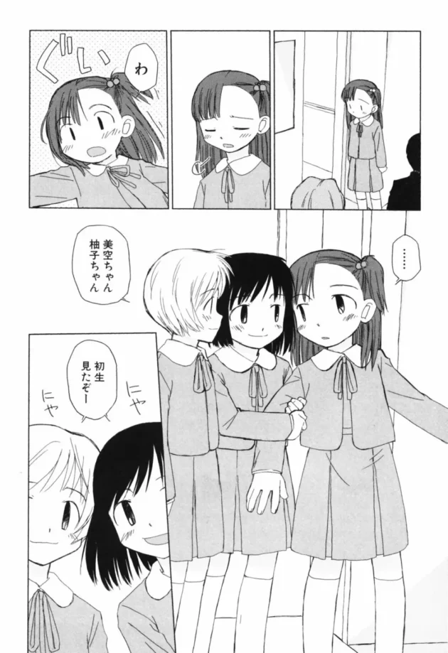喧嘩しちゃって、仲直りセックスするロリショタなカップルがリア充【無料 エロ同人】-7