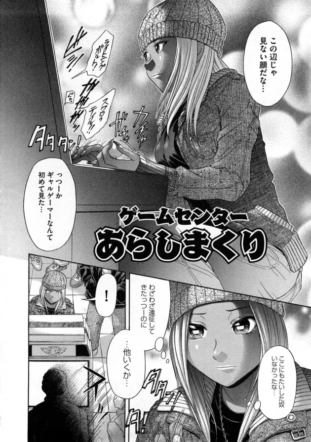 黒ギャルゲーマーが挌闘ゲームで負けてコスプレさせられた結果【無料 エロ同人】-7