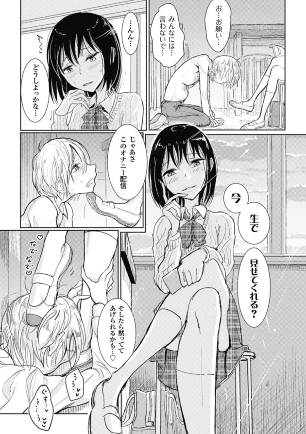 ショタな助手の男の子がネコミミでお外で全裸オナニーしてたら発見されちゃって痴女られます【無料 エロ同人】-71