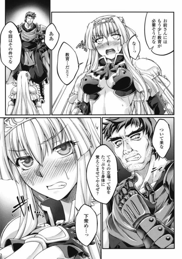 敵に捕まったエルフの女王様がガッツリレイプされてしまう【無料 エロ同人】-71