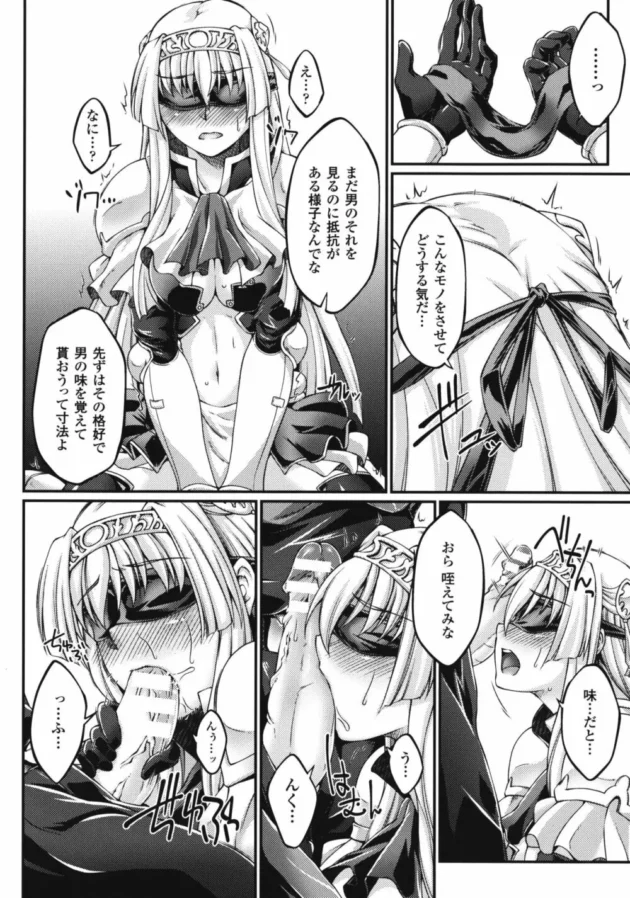 敵に捕まったエルフの女王様がガッツリレイプされてしまう【無料 エロ同人】-72