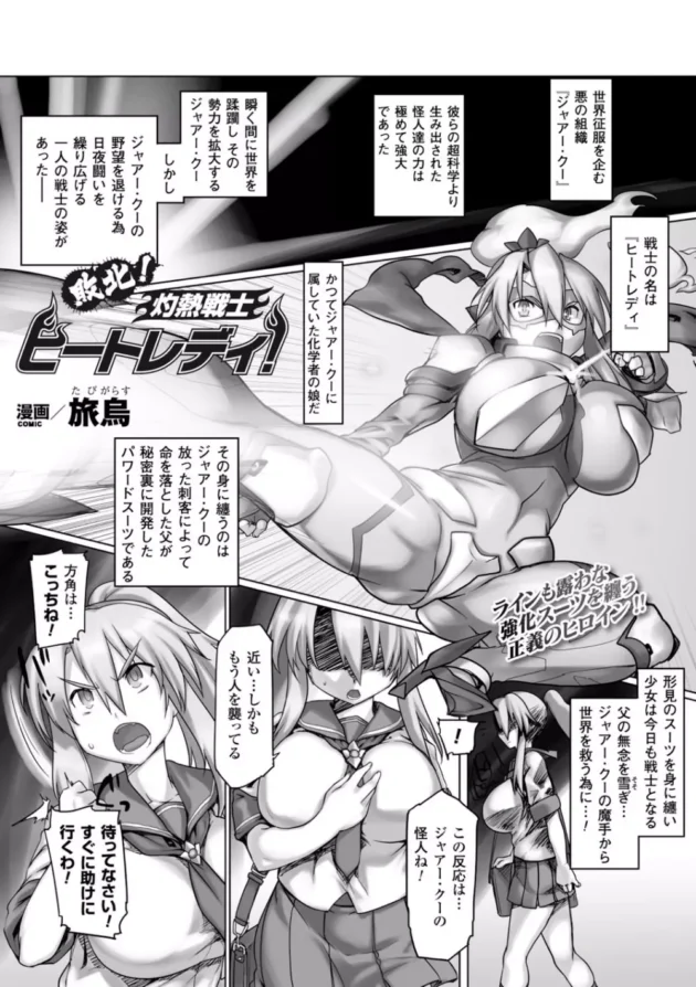 ヒロインの魔法少女がフタナリの敵幹部を痴女って魔力補給とかビッチ過ぎ【無料 エロ同人】-72