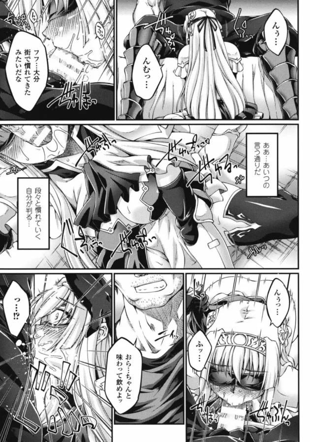 敵に捕まったエルフの女王様がガッツリレイプされてしまう【無料 エロ同人】-73