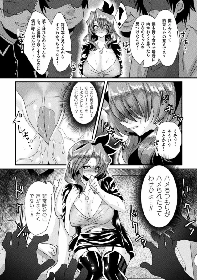 性転換して女になってしまったエージェントの男が電車で痴漢され…【無料 エロ同人】-74